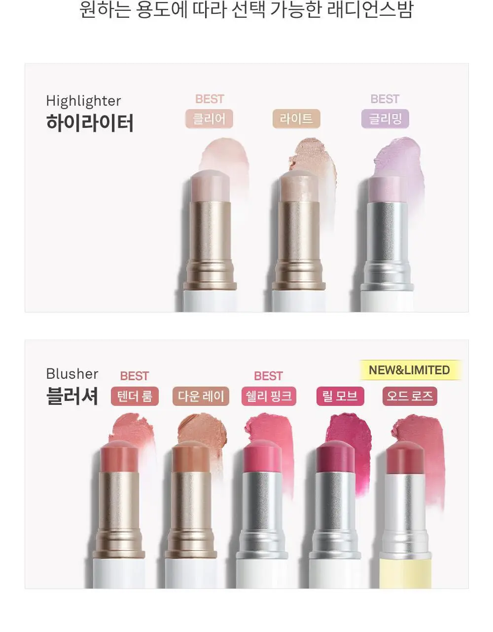 [신규컬러/오드스프링에디션] 힌스 트루 디멘션 래디언스 밤 8 Colors 한정 기획 (+헤어스크런치증정) 상세페이지 28